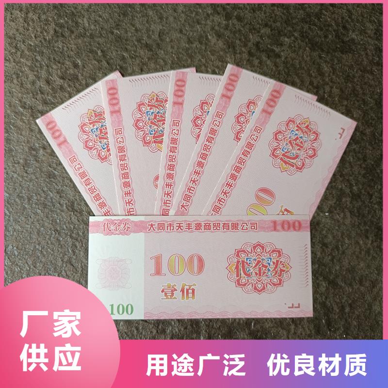 防伪票券做工细致