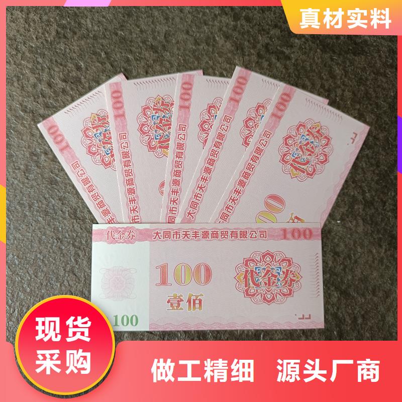 防伪票券销售的是诚信