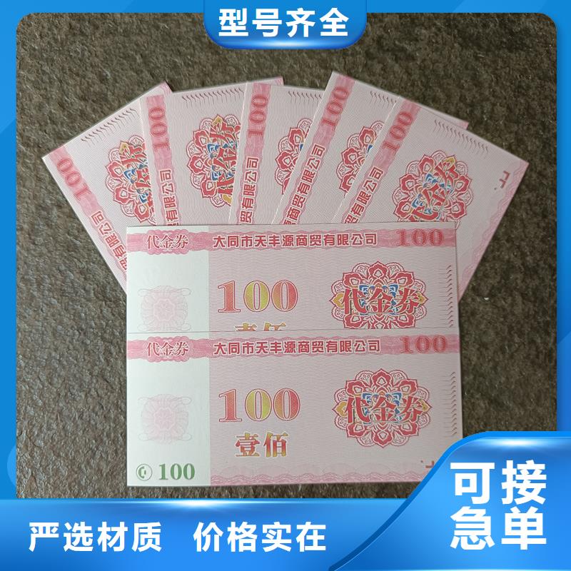 防伪票券严格把控质量