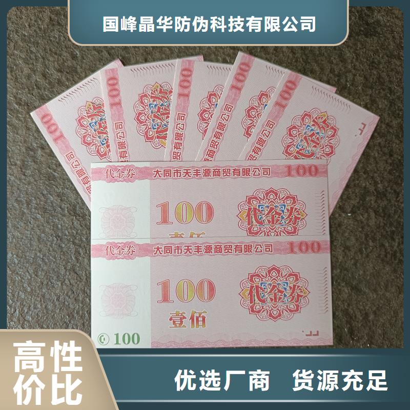 防伪票券专注细节使用放心
