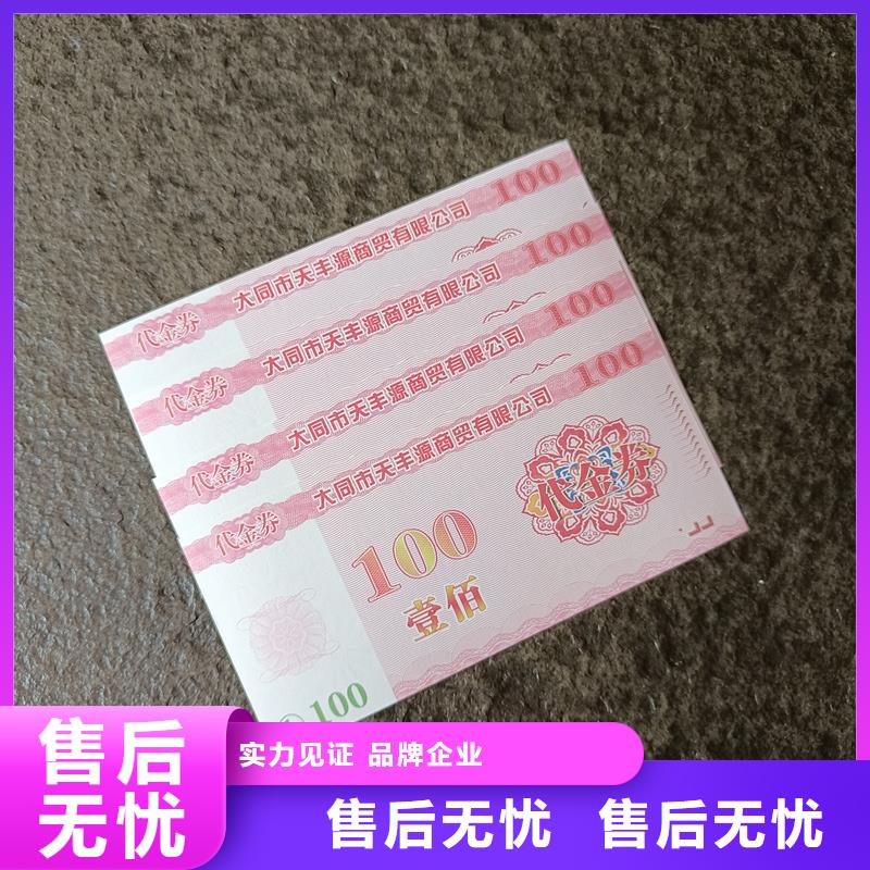 防伪票券匠心打造