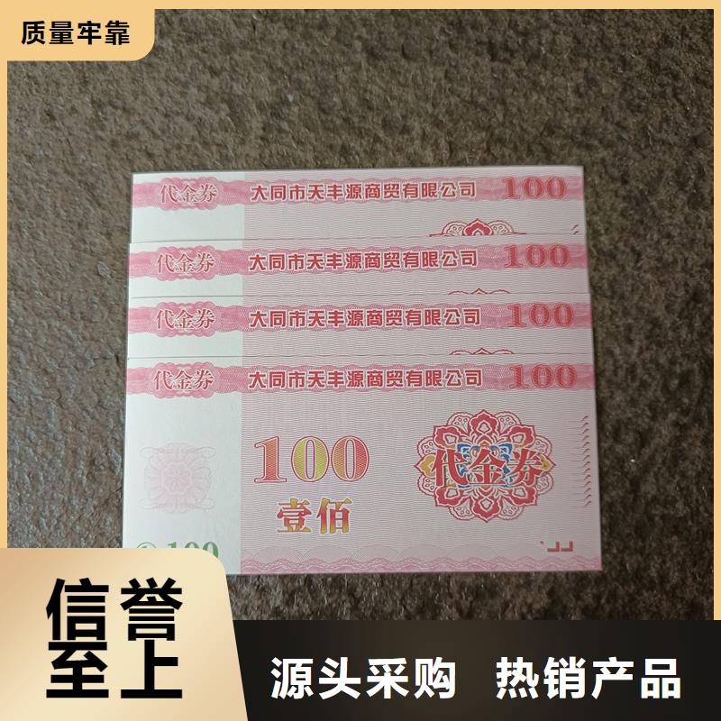 防伪票券防伪加工厂家直销省心省钱