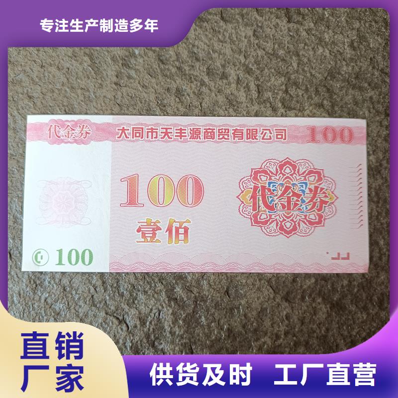 防伪票券产地批发