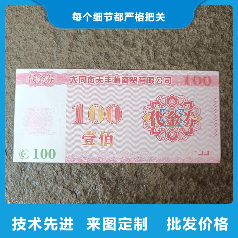 【 防伪票券-防伪标签优良工艺】覆盖范围含|嘉峪关|酒泉|天水|武威|平凉|临夏|陇南