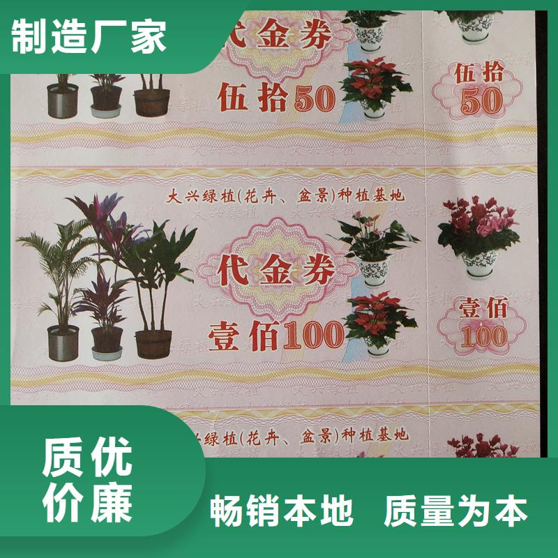  防伪票券工厂采购
