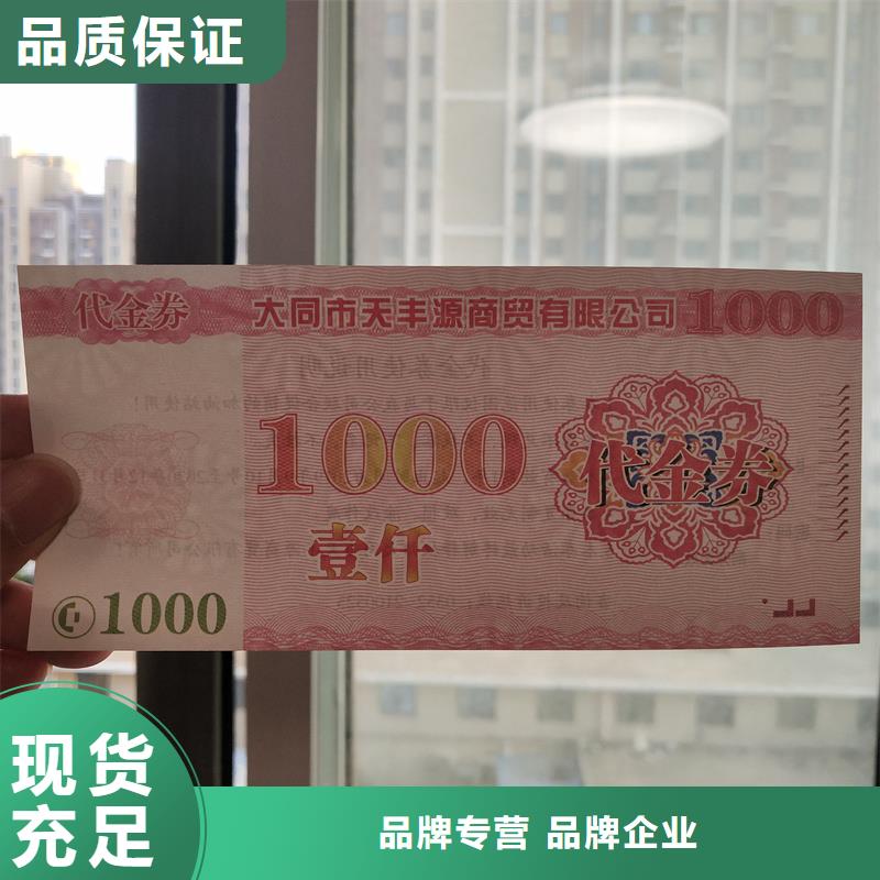 防伪票券生产型