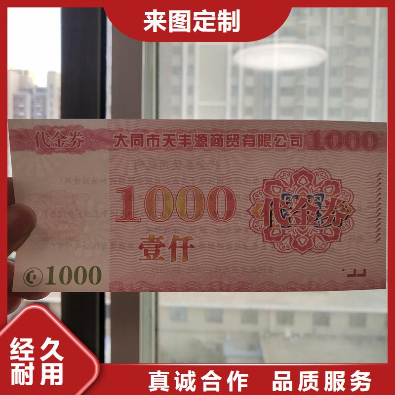 防伪票券源头厂家