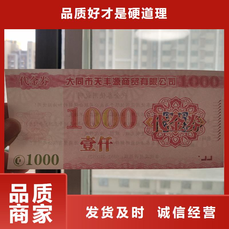  防伪票券量大更优惠