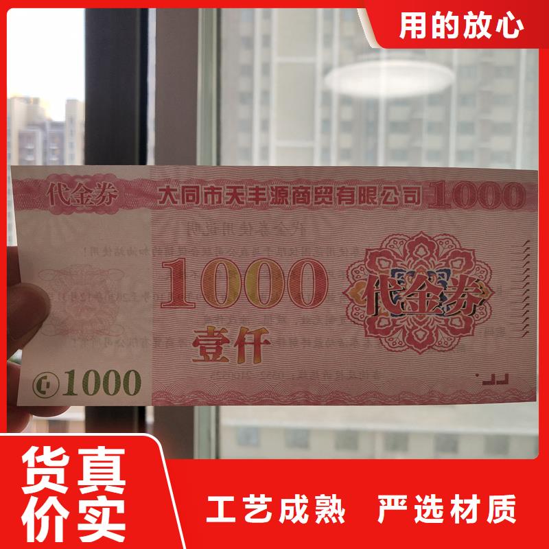 防伪票券优质材料厂家直销