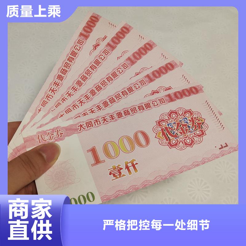 防伪票券质量安心
