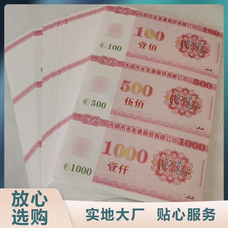 防伪印刷厂家视频-防伪印刷厂家(国峰晶华)覆盖地域甘肃省武威市凉州|古浪|临夏|庆阳|张掖|白银