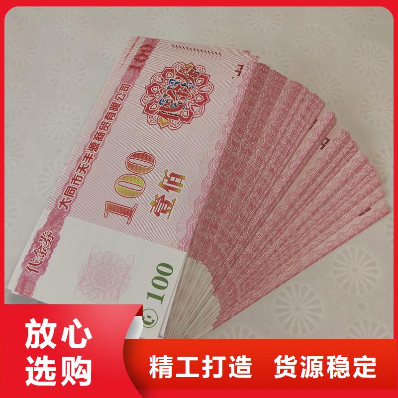 防伪票券 加工防伪封皮支持定制批发
