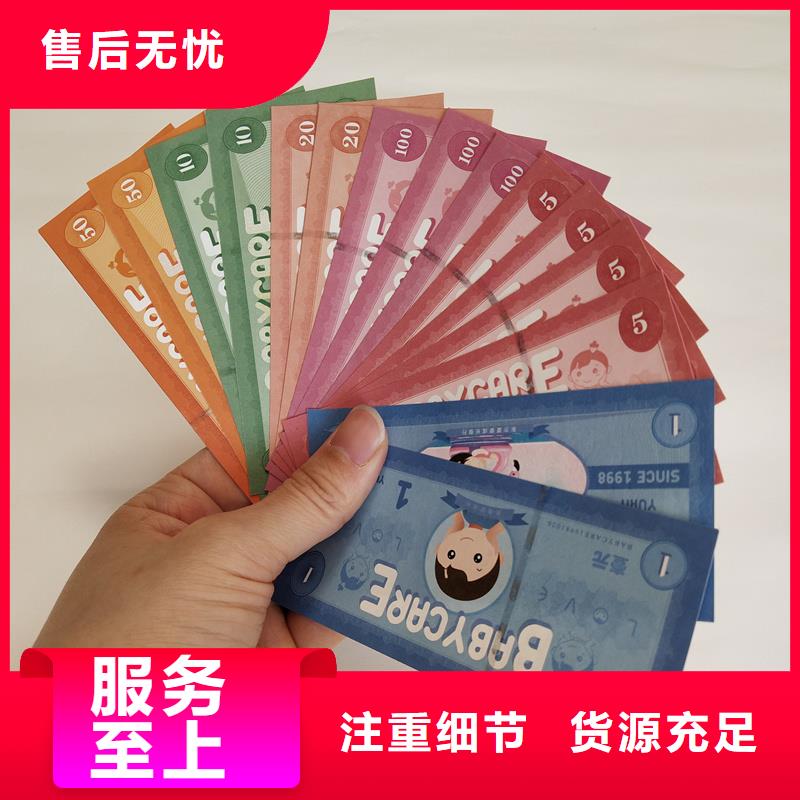 防伪票券产地批发