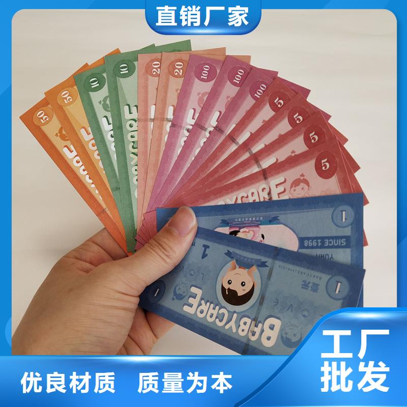 防伪票券为品质而生产