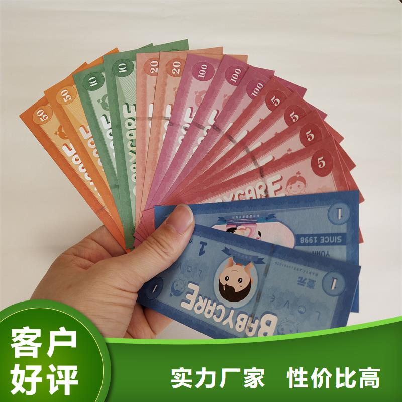 防伪票券多行业适用