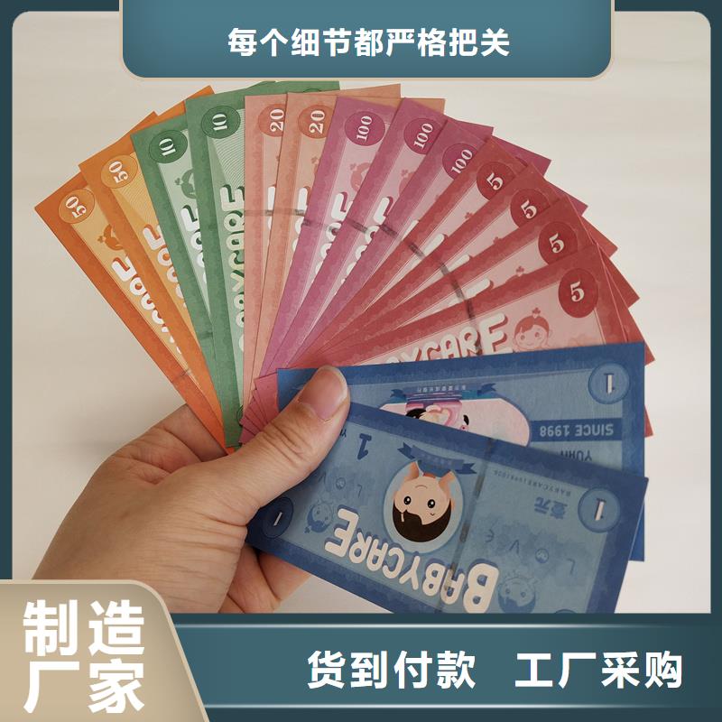 【防伪票券】防伪等级制作定制批发
