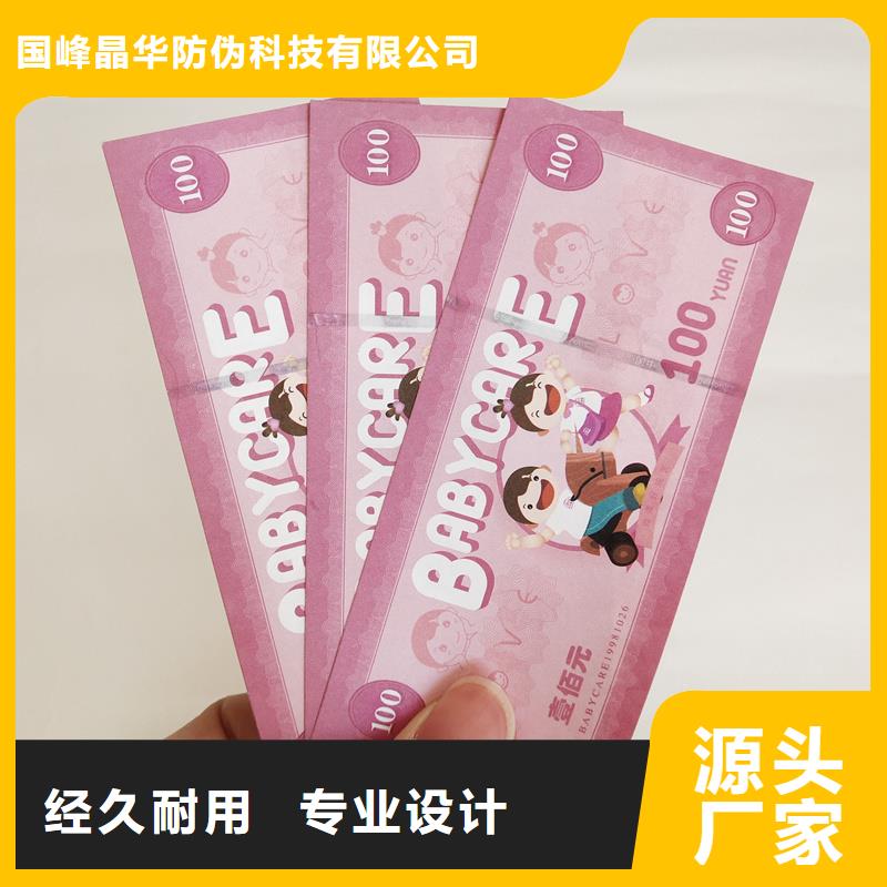 防伪票券快速物流发货