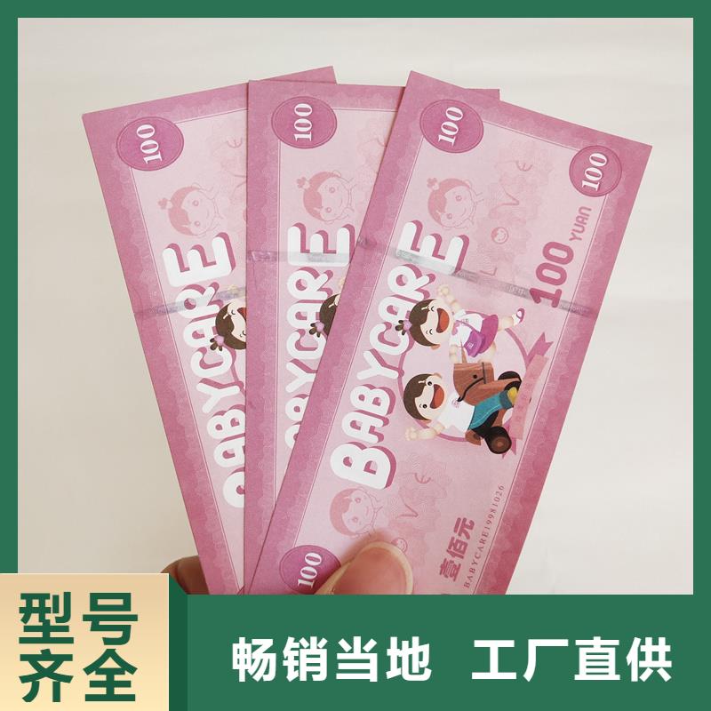 【防伪票券】 防伪批发货源