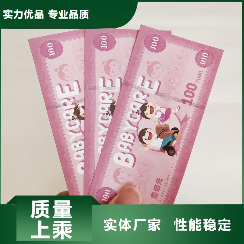 防伪票券优选货源