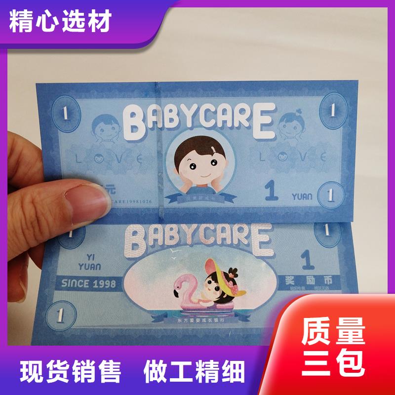 防伪票券工厂自营