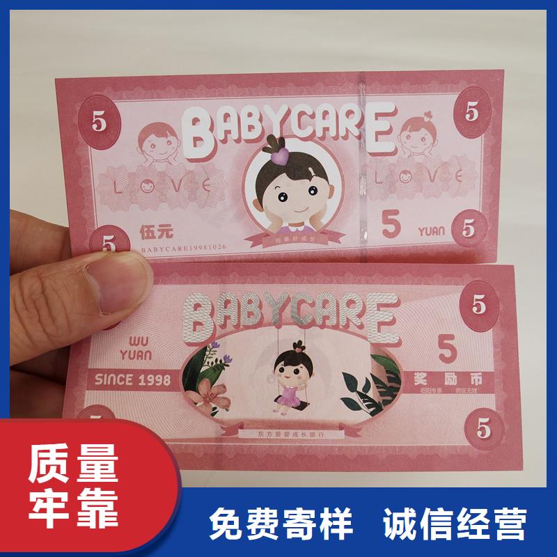 防伪票券产地批发