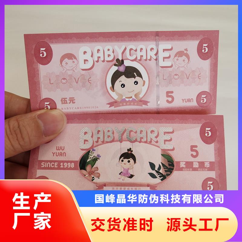 防伪票券厂家新品