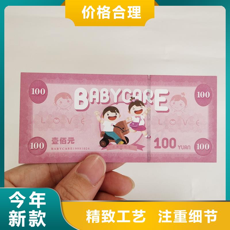 防伪印刷厂家国峰晶华防伪票券 【防伪标签公司】厂家现货批发