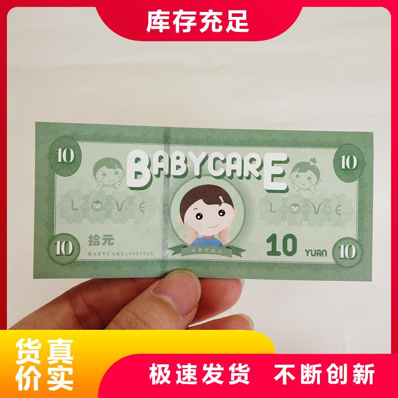 防伪票券现货销售