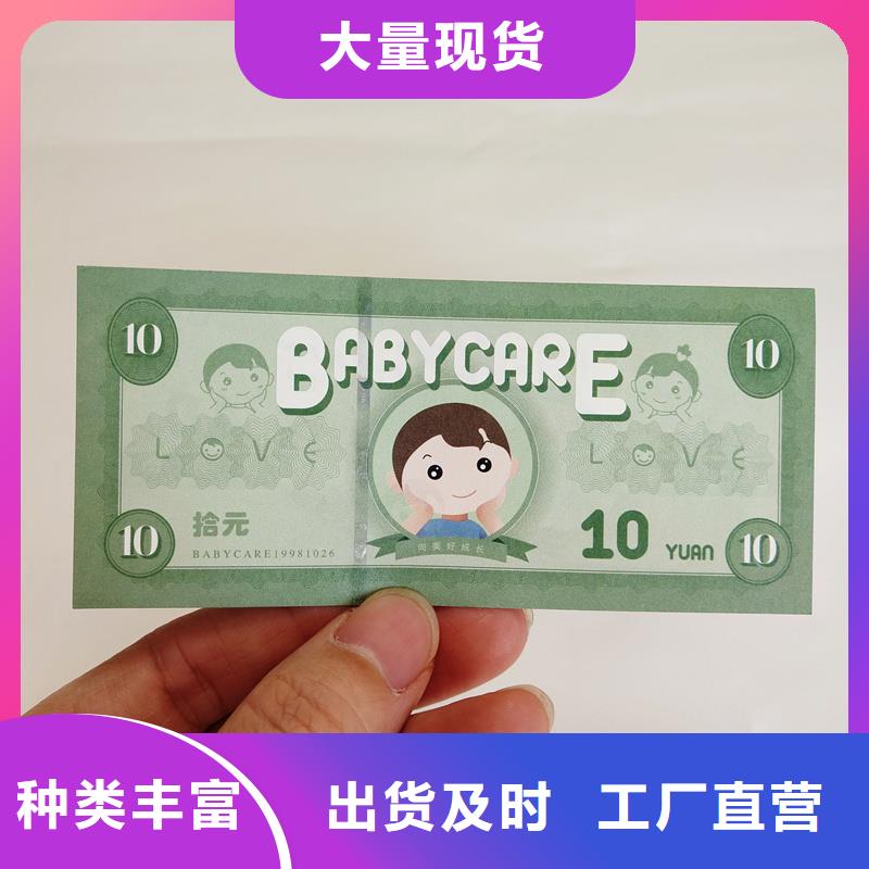  防伪票券诚信可靠