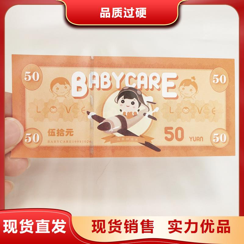 防伪票券专注细节使用放心