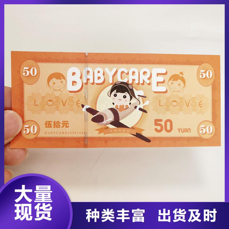 防伪票券做工细致