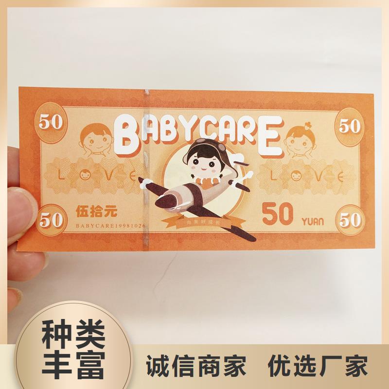 防伪票券专注产品质量与服务