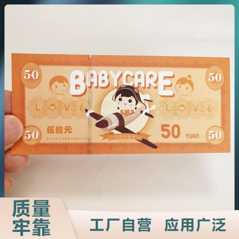 防伪票券防伪订做厂家厂家直营