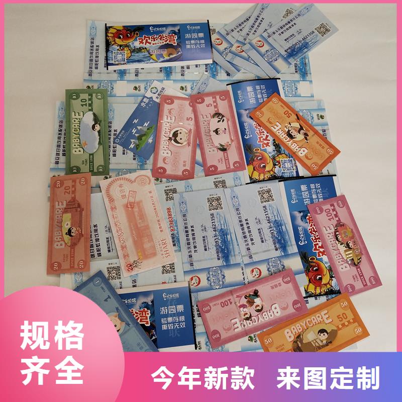 代金券印制水票定做工厂