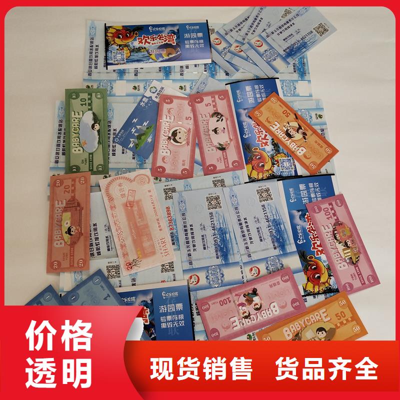 防伪票券今年新款