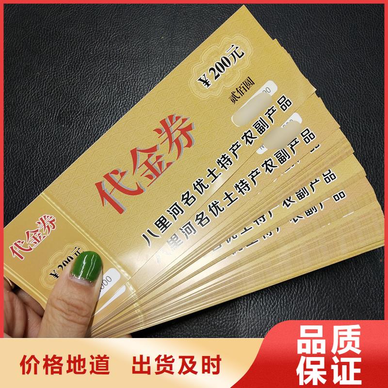 防伪票券随心所欲定制