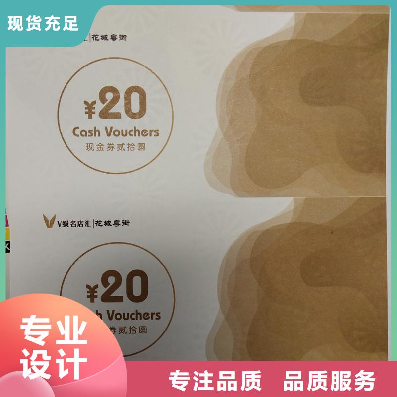 国峰晶华防伪票券_【防伪标签公司】诚信商家-业务覆盖区域|惠城|惠阳|江门|湛江|茂名|肇庆|云浮|东莞-阿奇乐乐