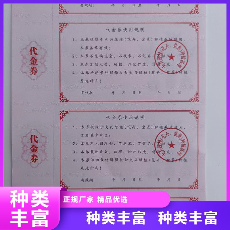 防伪票券实力厂家