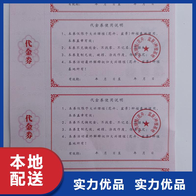 防伪印刷厂家国峰晶华【防伪票券】 二维码防伪标签量少也做