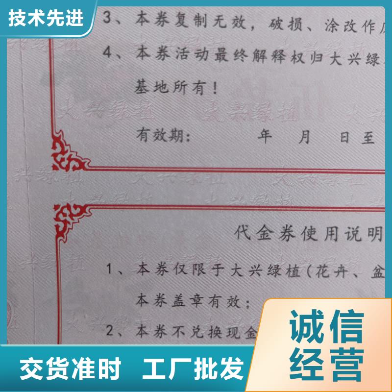 【 防伪票券-防伪标签优良工艺】覆盖范围含|嘉峪关|酒泉|天水|武威|平凉|临夏|陇南