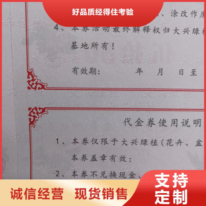 防伪票券详细参数