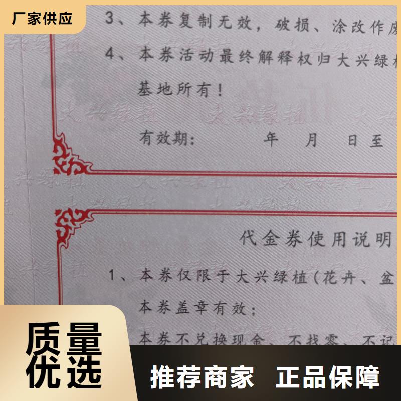 防伪票券一站式供应厂家