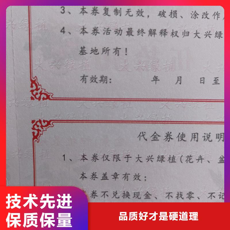 【防伪票券】防伪等级制作定制批发