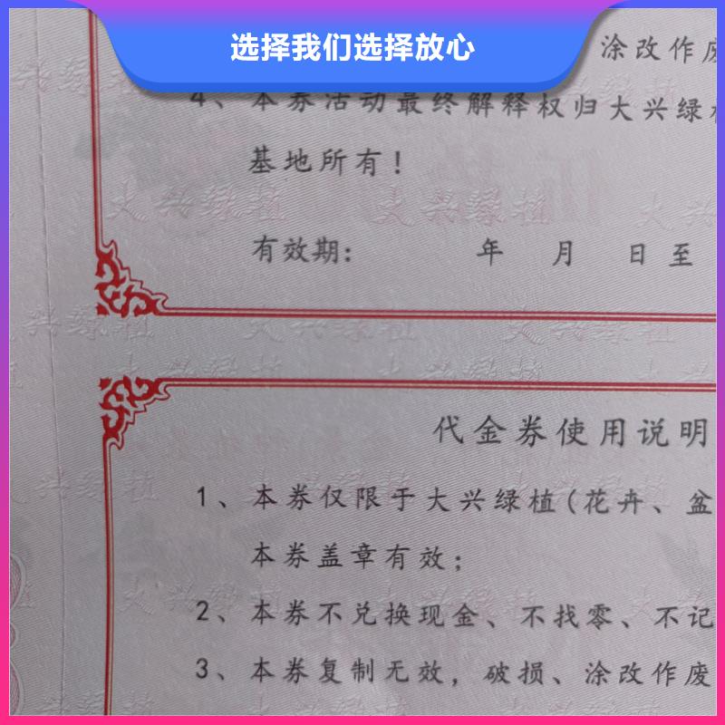 防伪印刷厂家视频-甘肃省金昌市国峰晶华防伪印刷厂家可服务区域嘉峪关|酒泉|兰州|白银|临夏|天水|陇南等