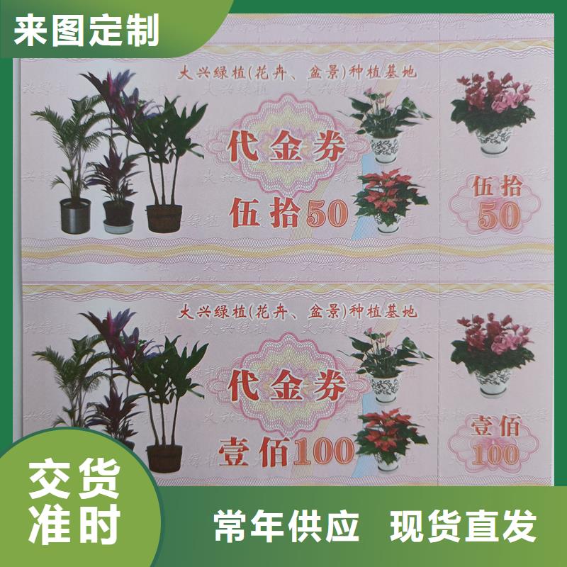 防伪票券防伪酒票印刷现货直发