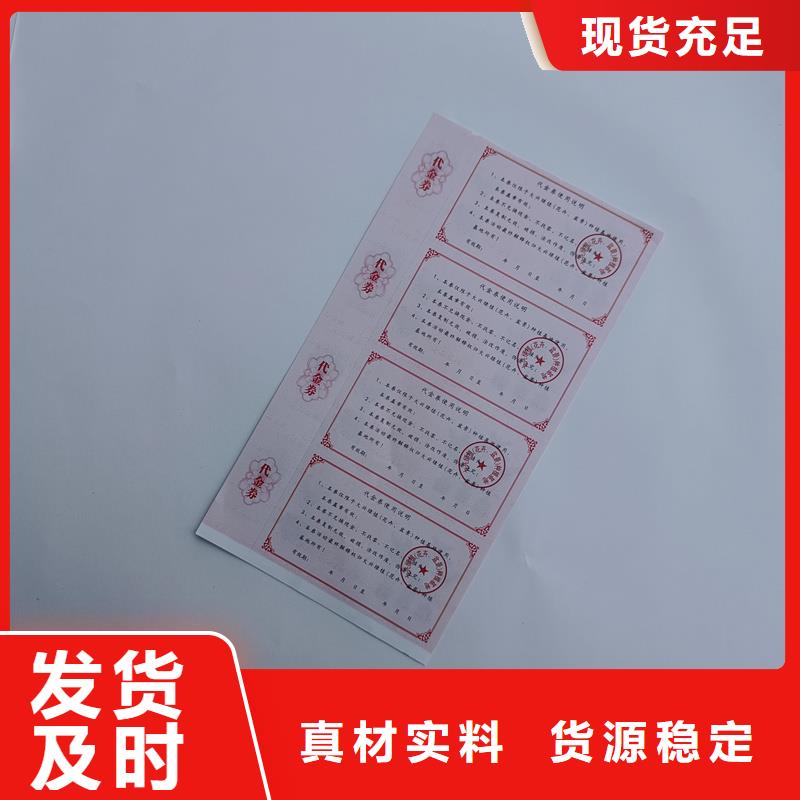  防伪票券厂家经验丰富