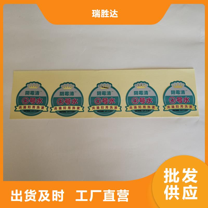 防伪标识优质材料厂家直销