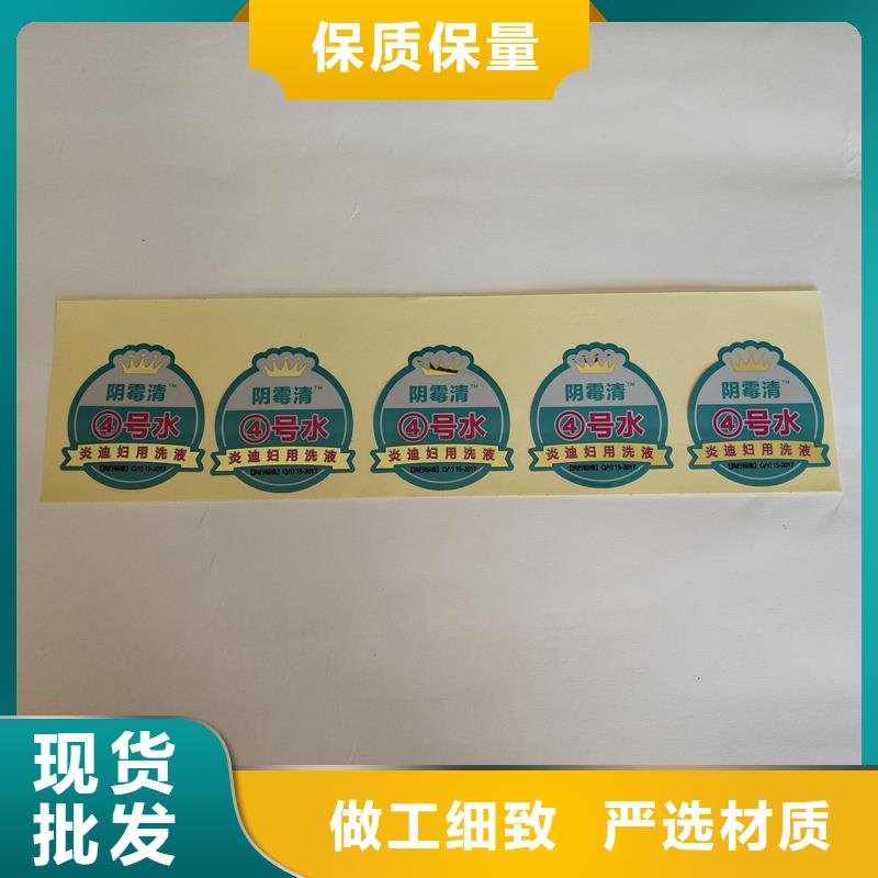  防伪标识质保一年