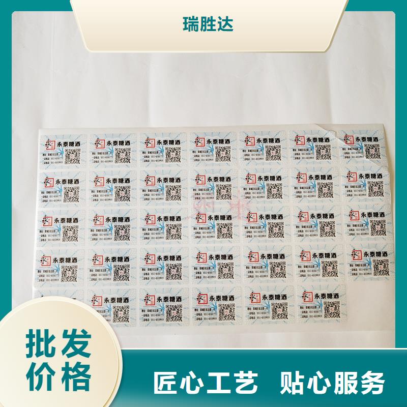  防伪标识N年生产经验