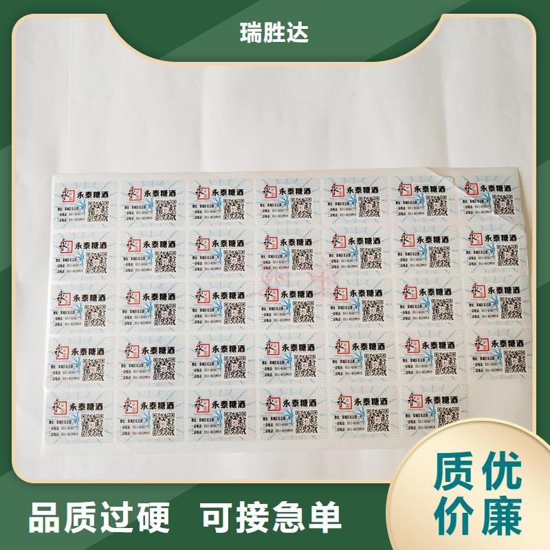 【防伪标识】熊猫防伪水印纸工厂批发